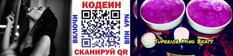 Кодеин напиток Lean (лин)  Купить закладки  Учалы 