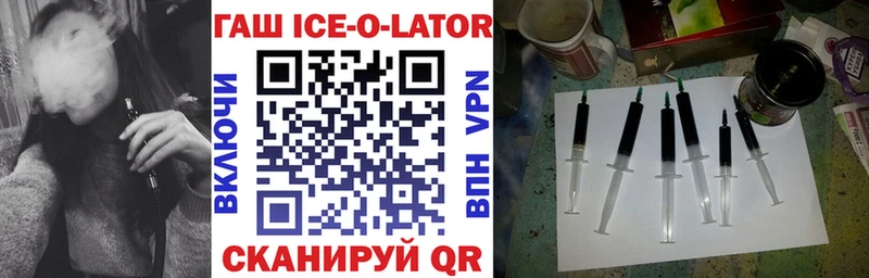 ГАШИШ ice o lator Учалы