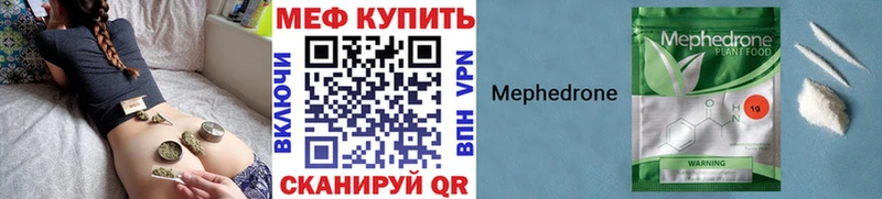 МЯУ-МЯУ кристаллы  Купить закладки  Учалы 