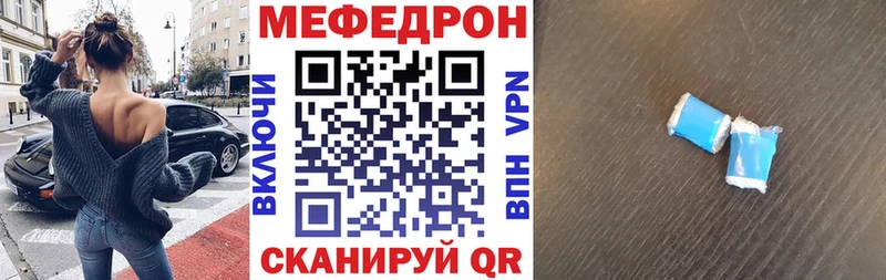 Мефедрон мука Учалы