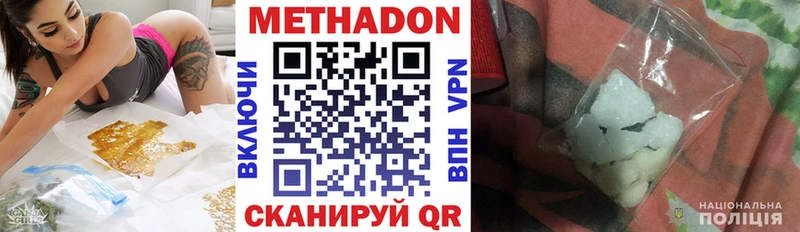 МЕТАДОН кристалл  Купить закладки  Учалы 